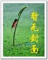 淫兽爱战士